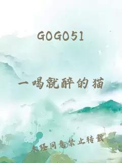 GOGO51